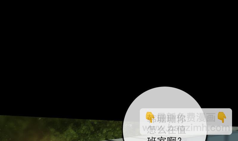 🍴劫天运 第172话 撞见 第38页