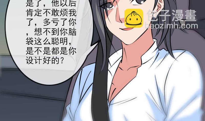 🍴劫天运 第172话 撞见 第43页