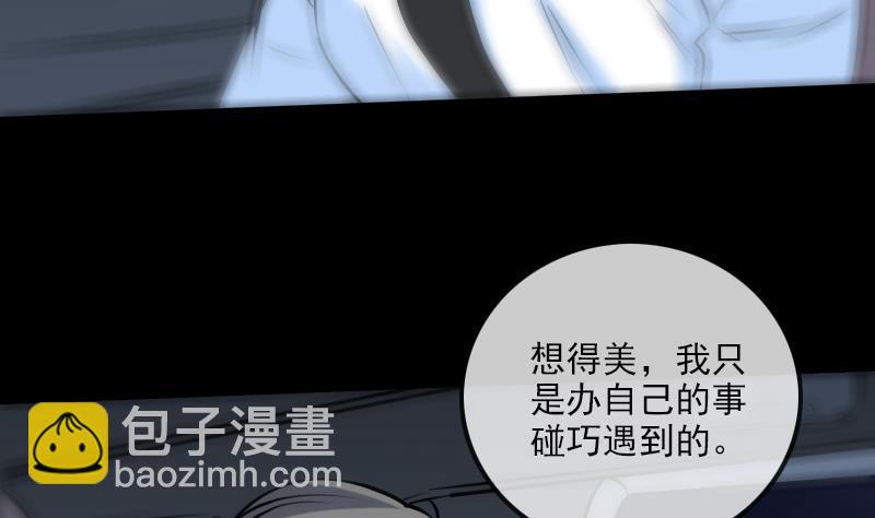 🍴劫天运 第172话 撞见 第44页