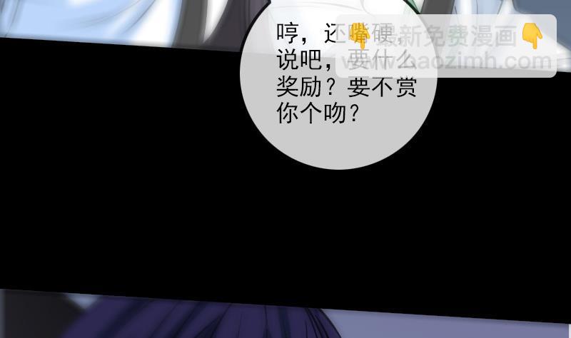 🍴劫天运 第172话 撞见 第46页