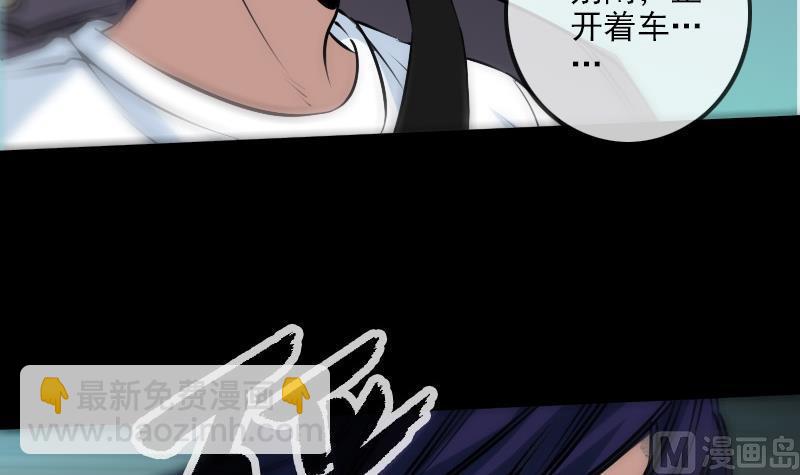 🍴劫天运 第172话 撞见 第48页