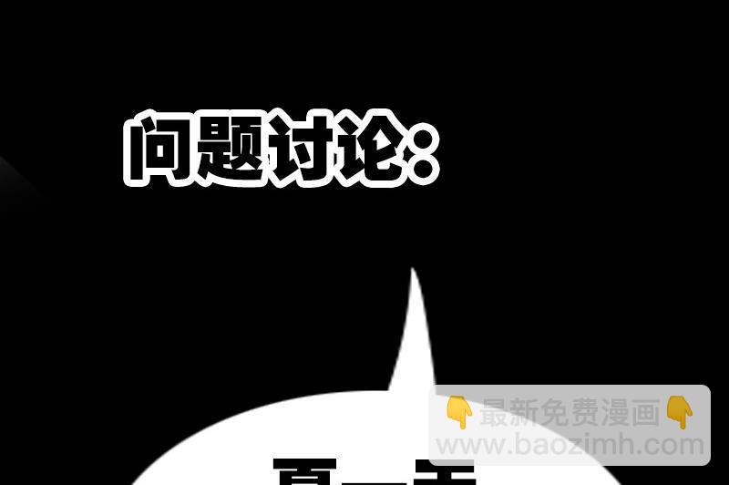 🍴劫天运 第172话 撞见 第50页