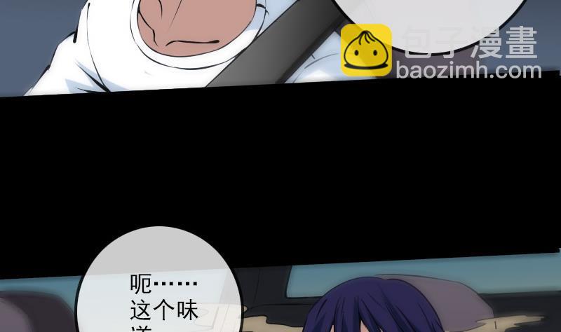 🍴劫天运 第172话 撞见 第7页