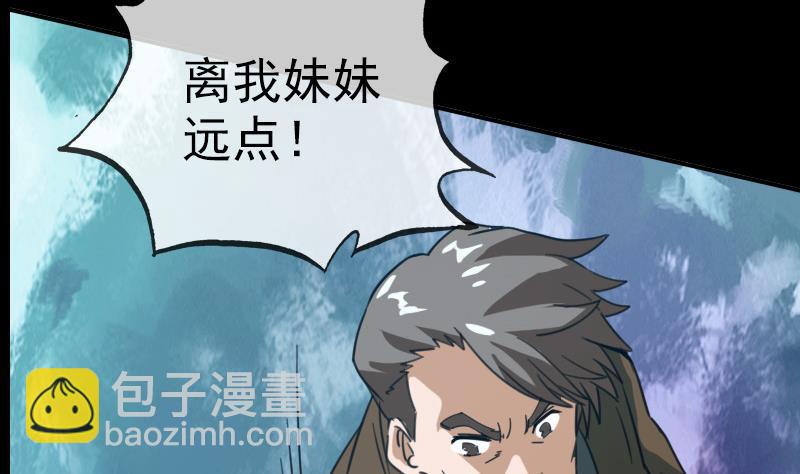 🍴劫天运 第18话 去死吧 1 第13页