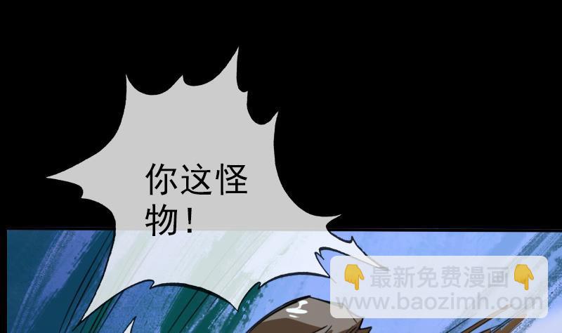 🍴劫天运 第18话 去死吧 1 第16页