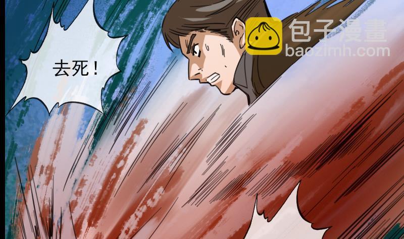 🍴劫天运 第18话 去死吧 1 第17页