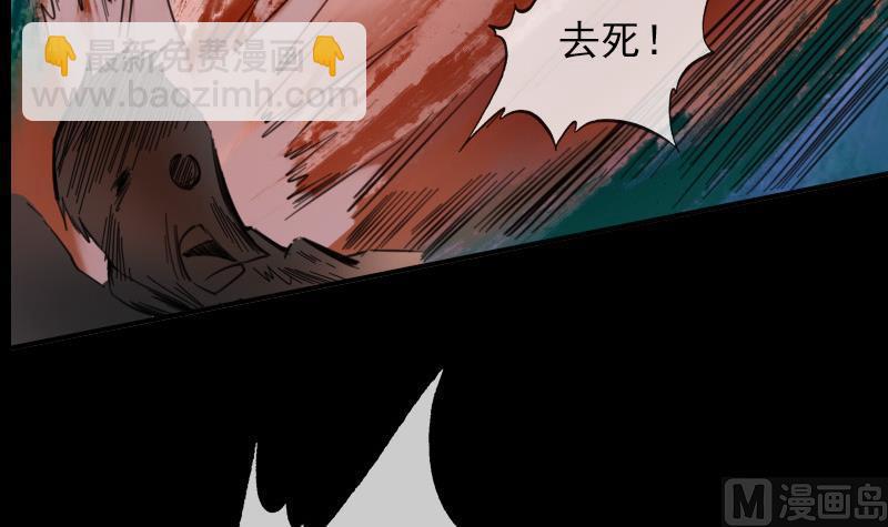 🍴劫天运 第18话 去死吧 1 第18页