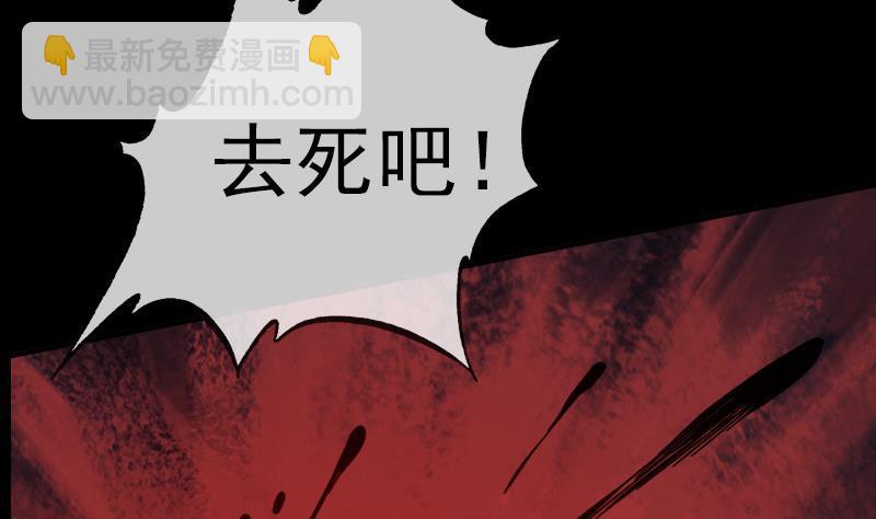🍴劫天运 第18话 去死吧 1 第19页