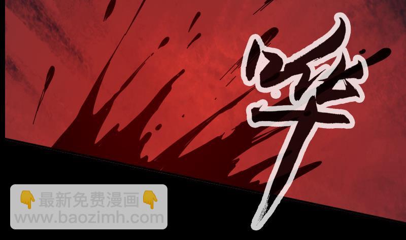 🍴劫天运 第18话 去死吧 1 第20页