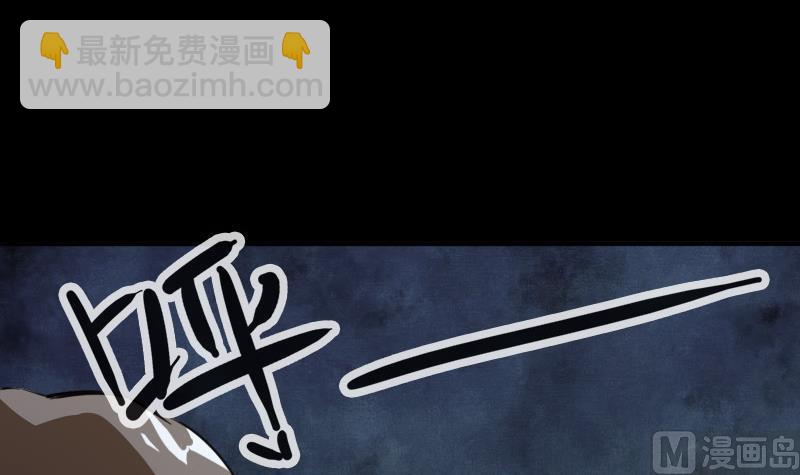 🍴劫天运 第18话 去死吧 1 第24页