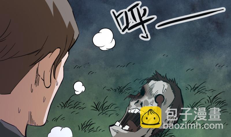 🍴劫天运 第18话 去死吧 1 第25页