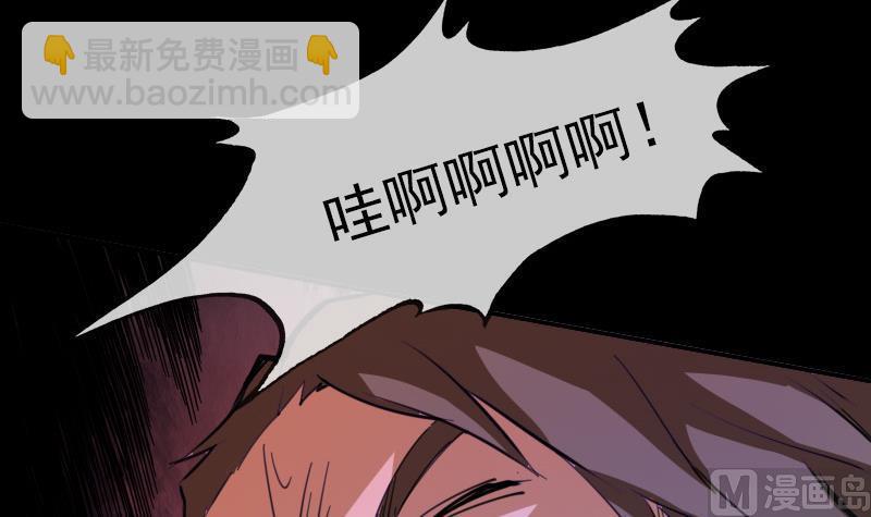 🍴劫天运 第18话 去死吧 1 第36页