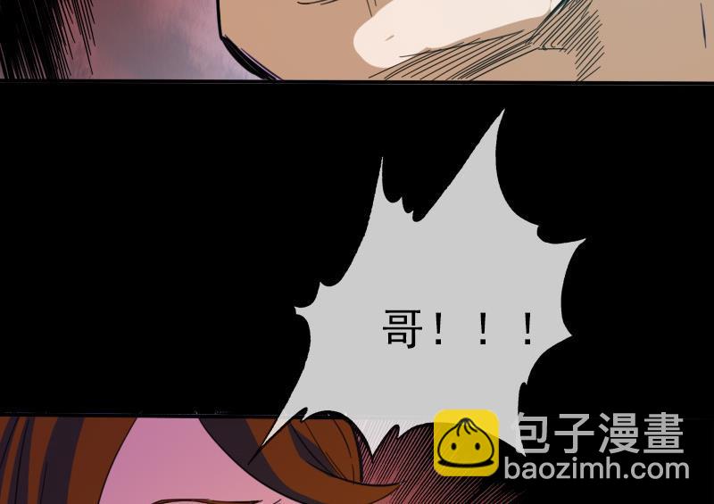 🍴劫天运 第18话 去死吧 1 第38页