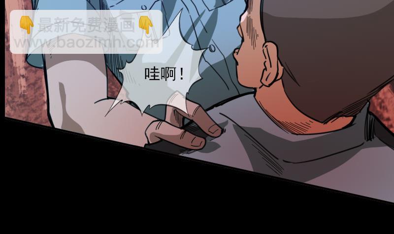 🍴劫天运 第18话 去死吧 1 第4页