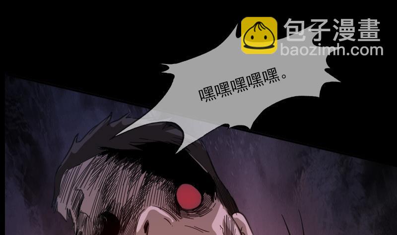 🍴劫天运 第18话 去死吧 1 第5页