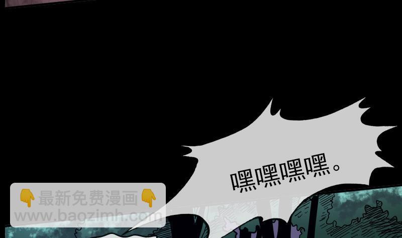🍴劫天运 第18话 去死吧 1 第7页