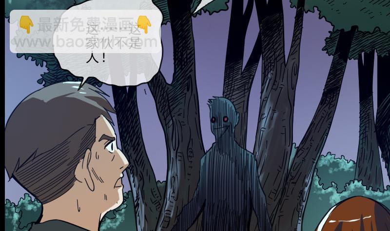 🍴劫天运 第18话 去死吧 1 第8页