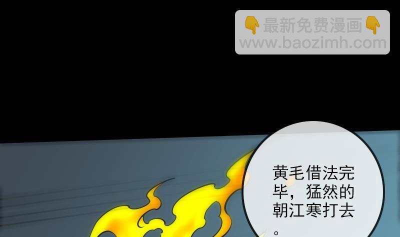 🍴劫天运 第174话 夺宝 第10页