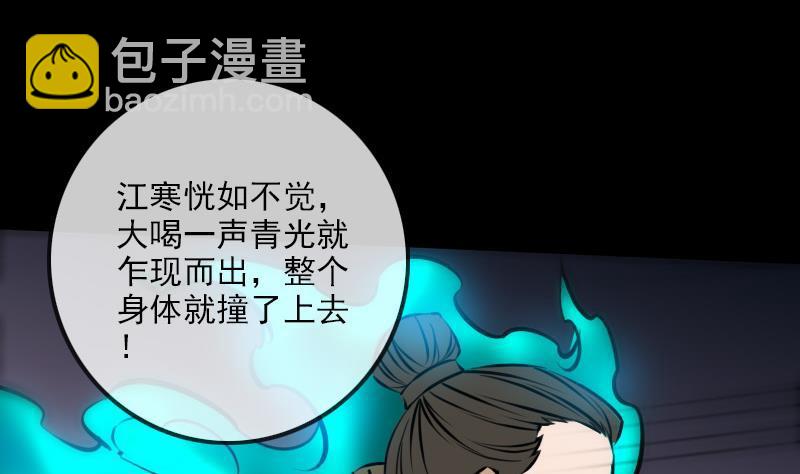 🍴劫天运 第174话 夺宝 第13页