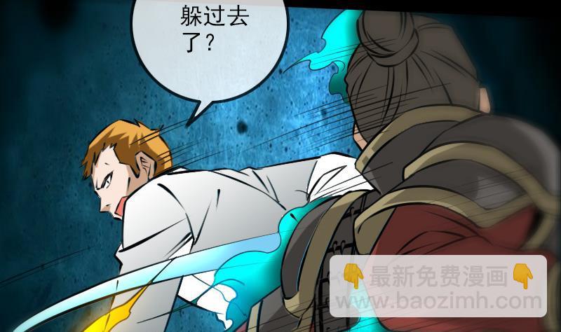 🍴劫天运 第174话 夺宝 第19页