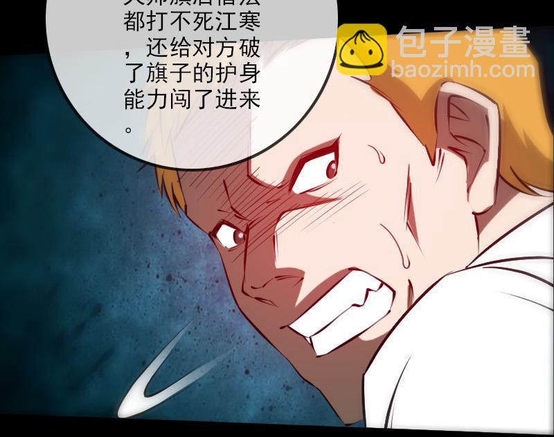 🍴劫天运 第174话 夺宝 第25页