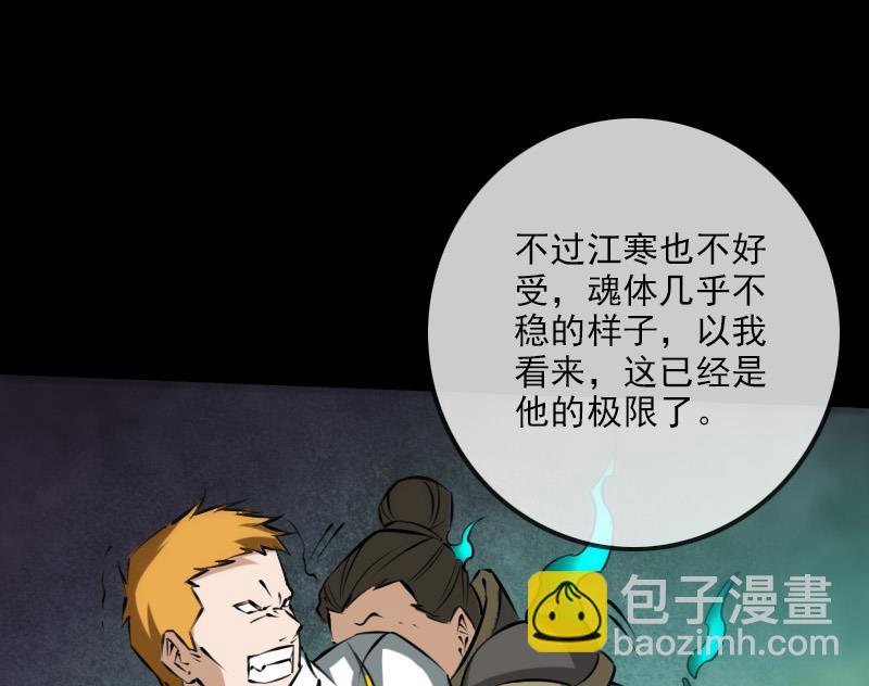 🍴劫天运 第174话 夺宝 第26页