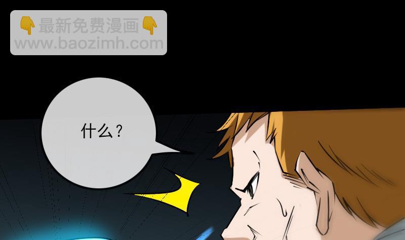 🍴劫天运 第174话 夺宝 第28页