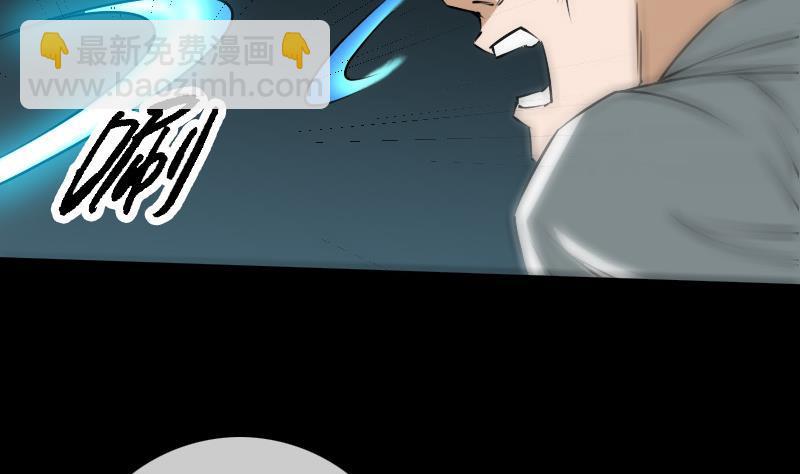 🍴劫天运 第174话 夺宝 第29页