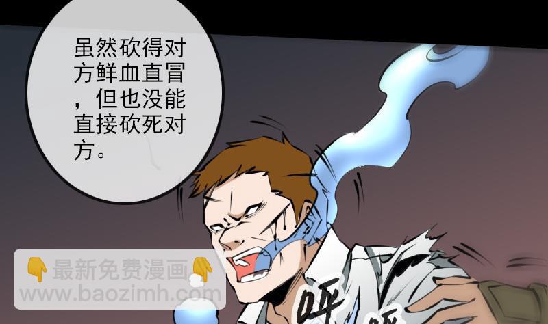 🍴劫天运 第174话 夺宝 第34页
