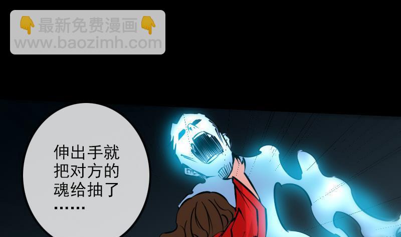 🍴劫天运 第174话 夺宝 第38页