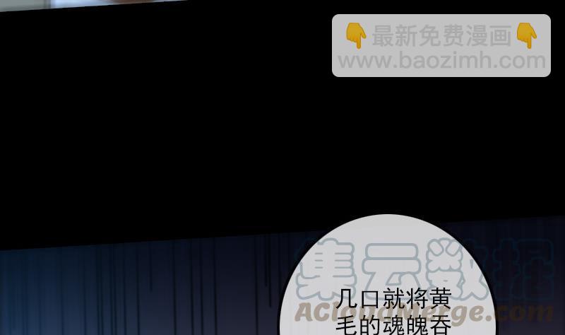 🍴劫天运 第174话 夺宝 第41页