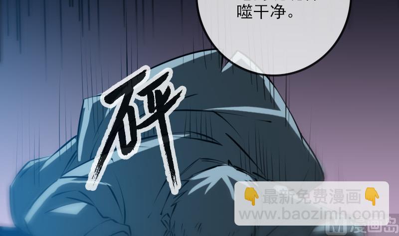 🍴劫天运 第174话 夺宝 第42页