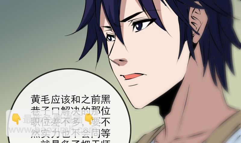 🍴劫天运 第174话 夺宝 第44页