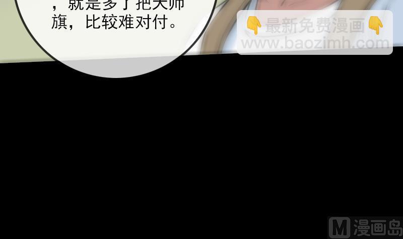 🍴劫天运 第174话 夺宝 第45页