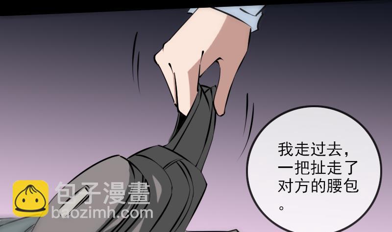 🍴劫天运 第174话 夺宝 第46页