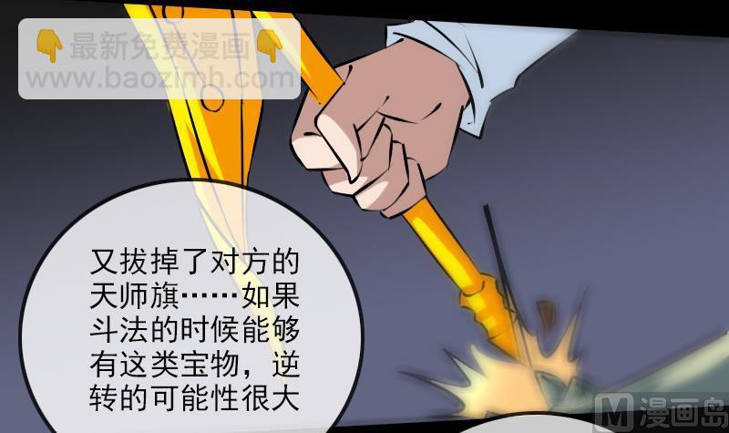 🍴劫天运 第174话 夺宝 第48页