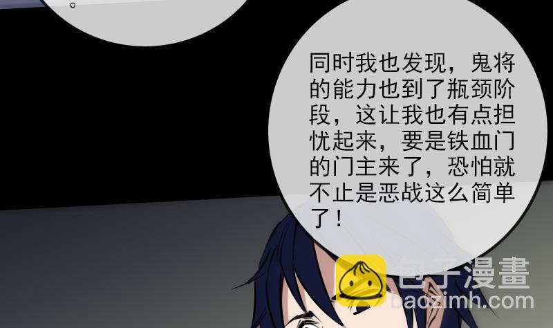 🍴劫天运 第174话 夺宝 第49页