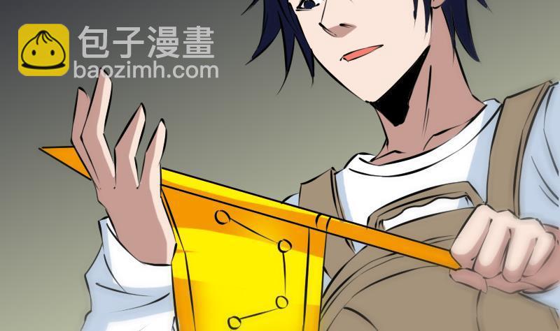 🍴劫天运 第174话 夺宝 第50页