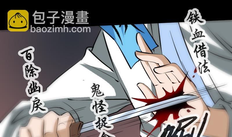 🍴劫天运 第174话 夺宝 第7页