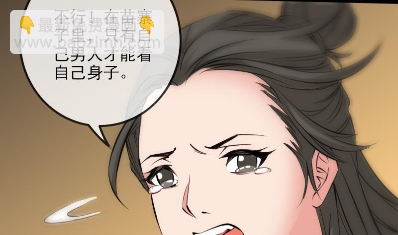 🍴劫天运 第176话 负责 第10页