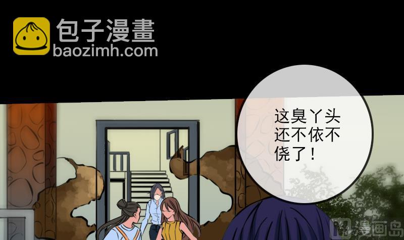 🍴劫天运 第176话 负责 第12页