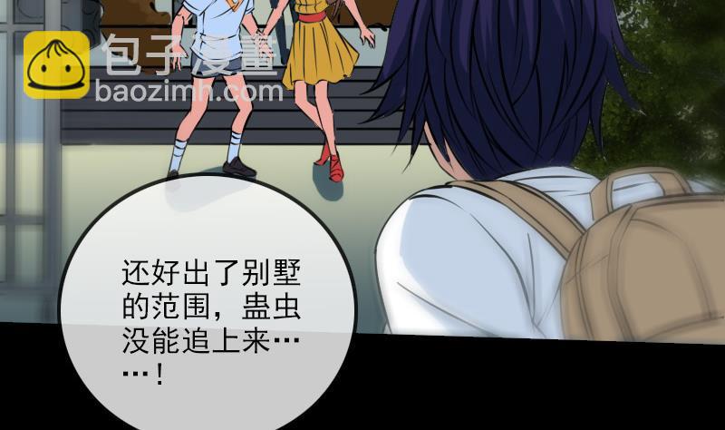 🍴劫天运 第176话 负责 第13页