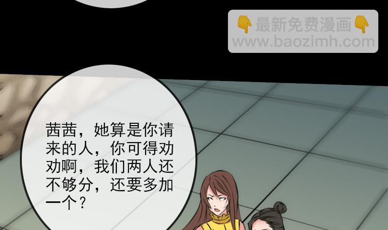 🍴劫天运 第176话 负责 第14页