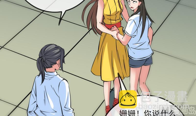🍴劫天运 第176话 负责 第15页