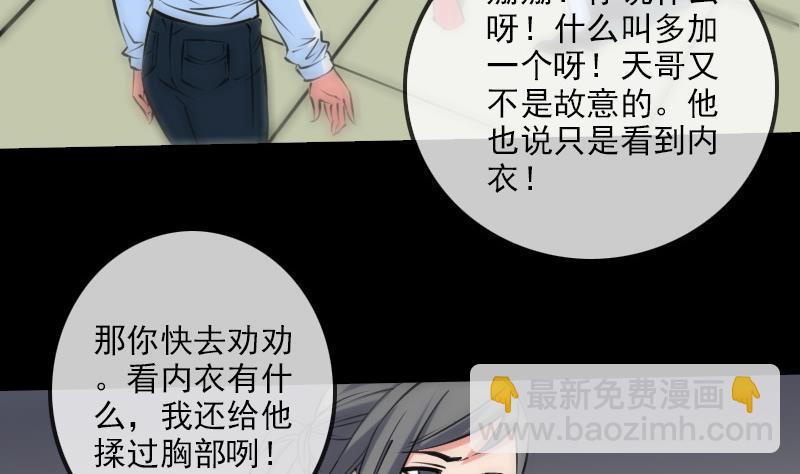 🍴劫天运 第176话 负责 第16页