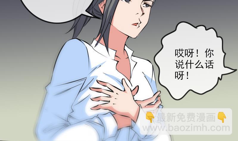 🍴劫天运 第176话 负责 第17页