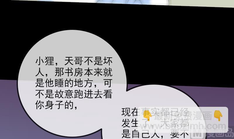 🍴劫天运 第176话 负责 第18页