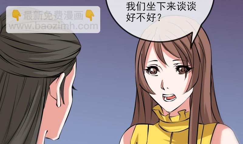 🍴劫天运 第176话 负责 第19页