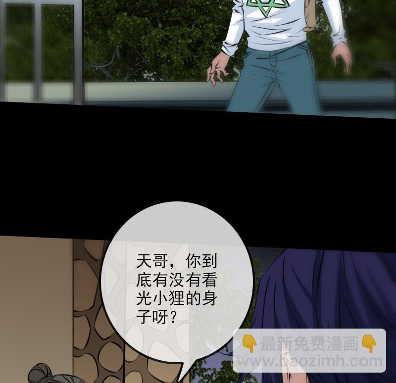 🍴劫天运 第176话 负责 第22页