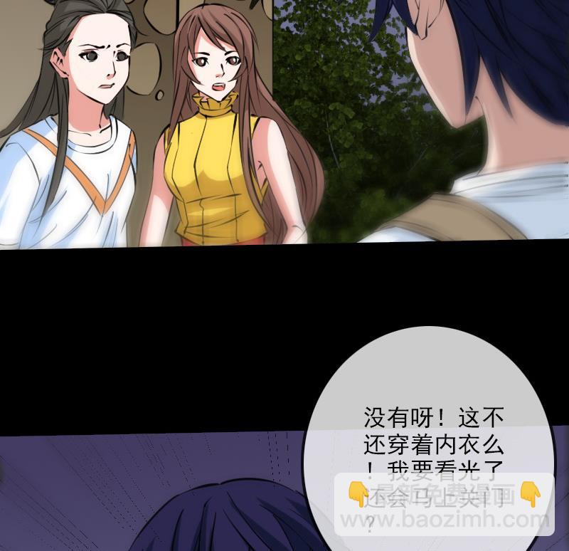 🍴劫天运 第176话 负责 第23页